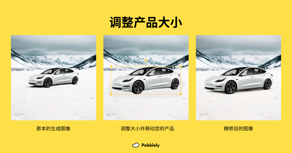 Using Pebblely to resize and move your product in generated images