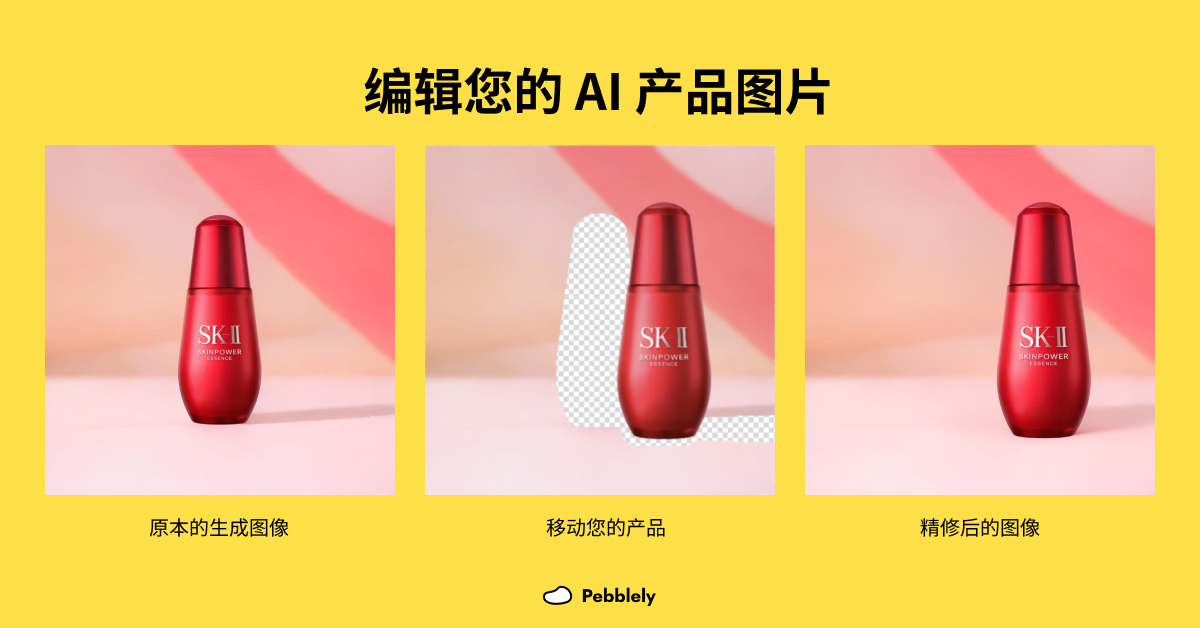 Edit your AI product images