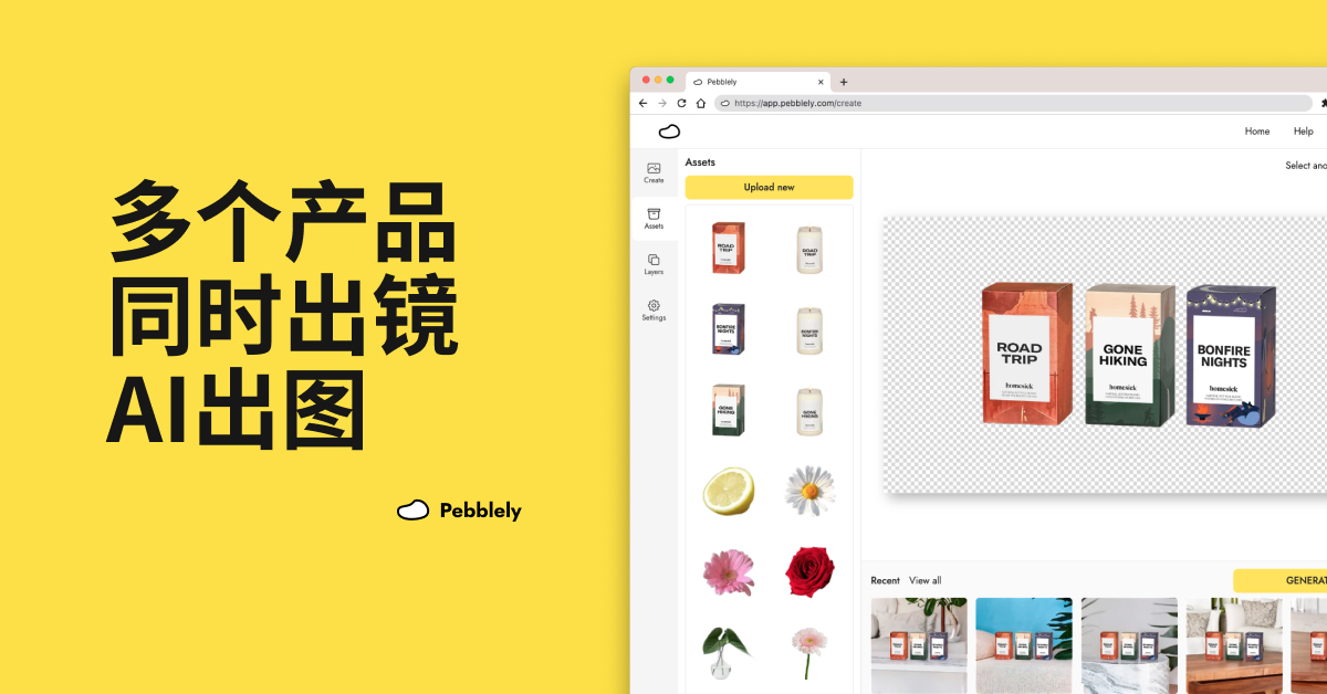 A graphic introducing the multiple products feature