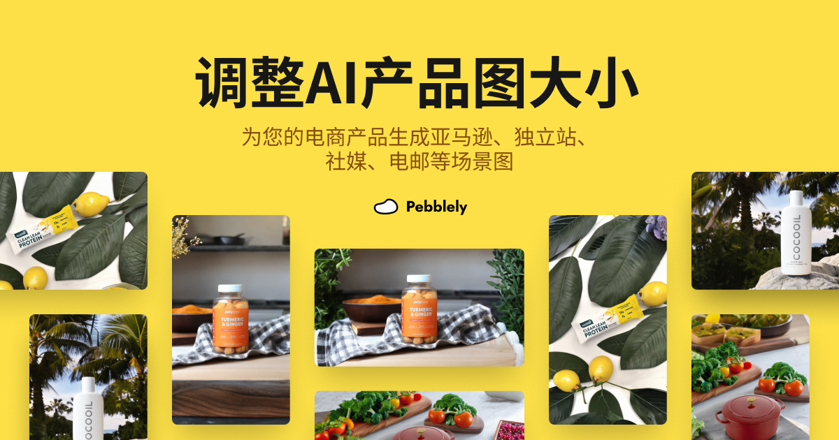 A graphic showing examples of resized generated images